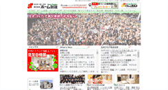 Desktop Screenshot of homesouken.co.jp