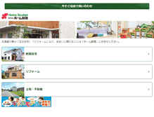 Tablet Screenshot of homesouken.co.jp